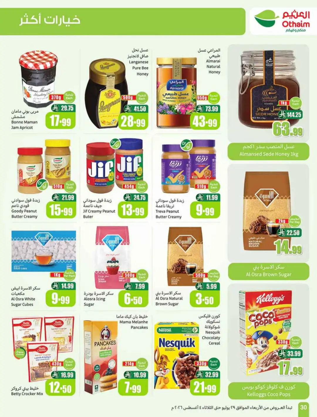 Othaim Saudi Offers | Grocery, Home & Electronics Deals page 30