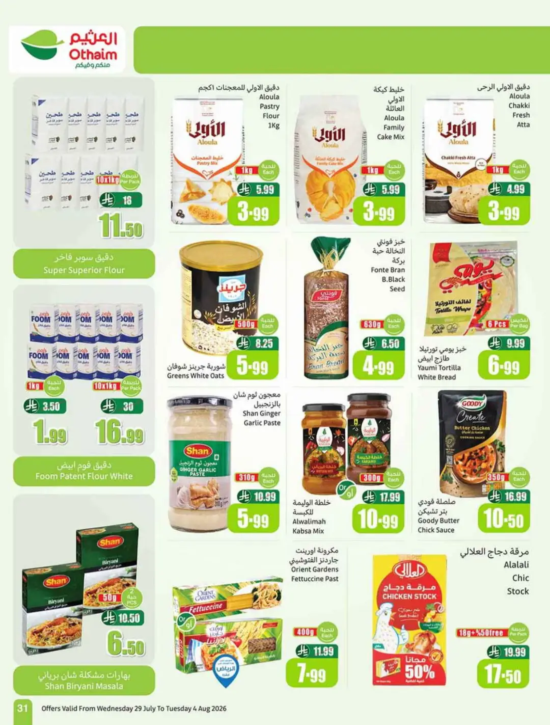 Othaim Saudi Offers | Grocery, Home & Electronics Deals page 31