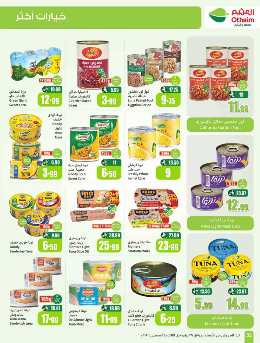 Othaim Saudi Offers | Grocery, Home & Electronics Deals page 32