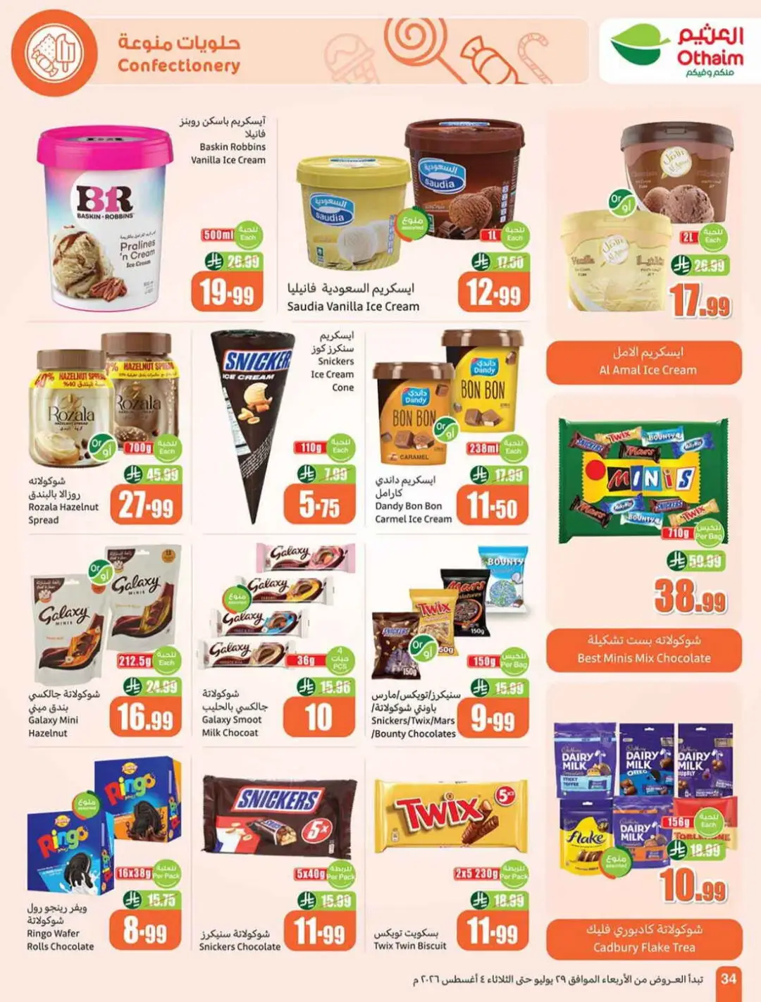 Othaim Saudi Offers | Grocery, Home & Electronics Deals page 34