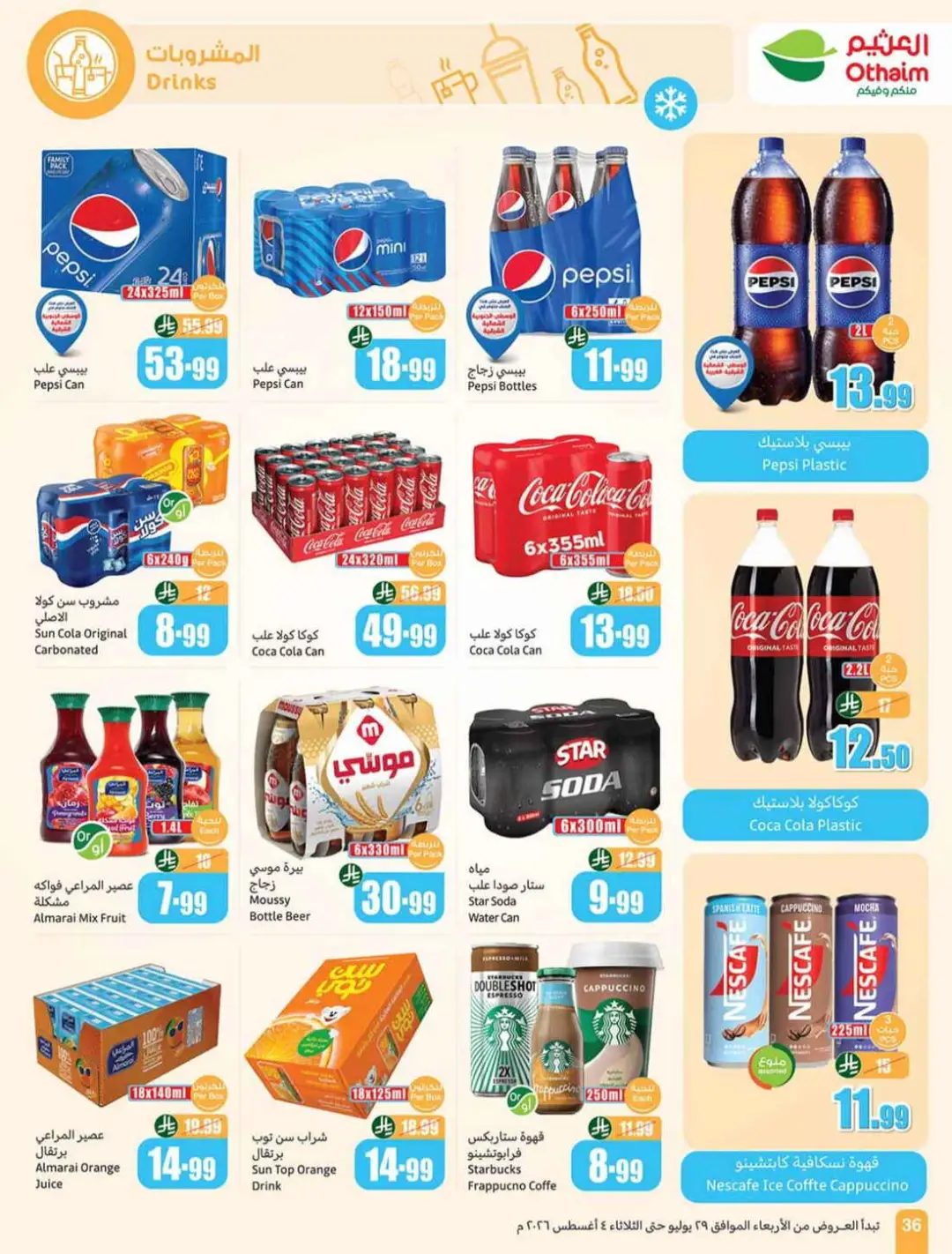 Othaim Saudi Offers | Grocery, Home & Electronics Deals page 36