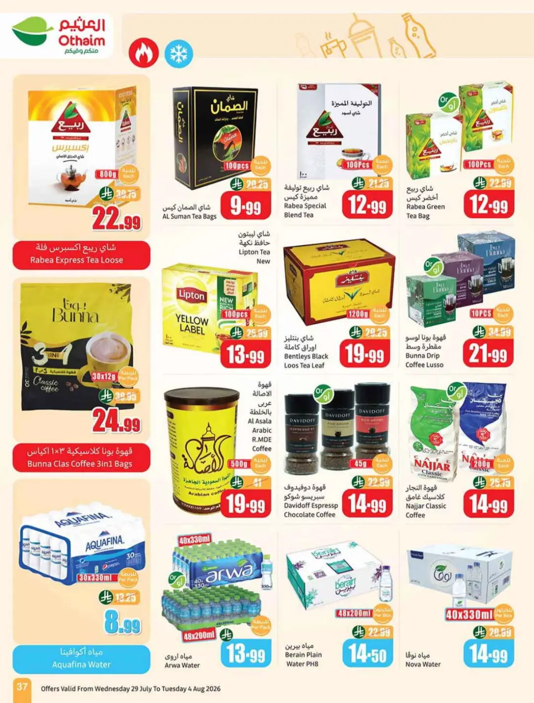 Othaim Saudi Offers | Grocery, Home & Electronics Deals page 37
