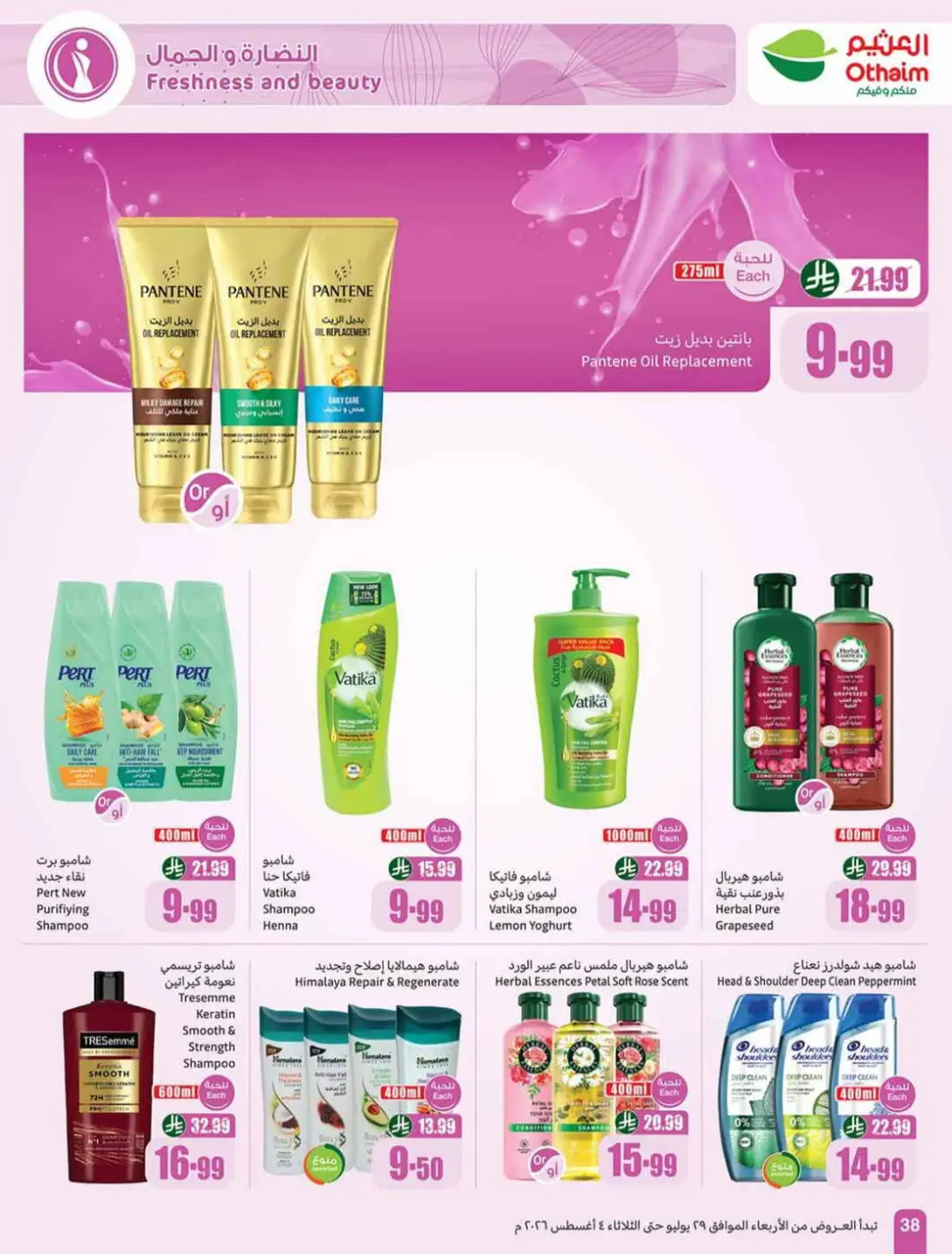 Othaim Saudi Offers | Grocery, Home & Electronics Deals page 38
