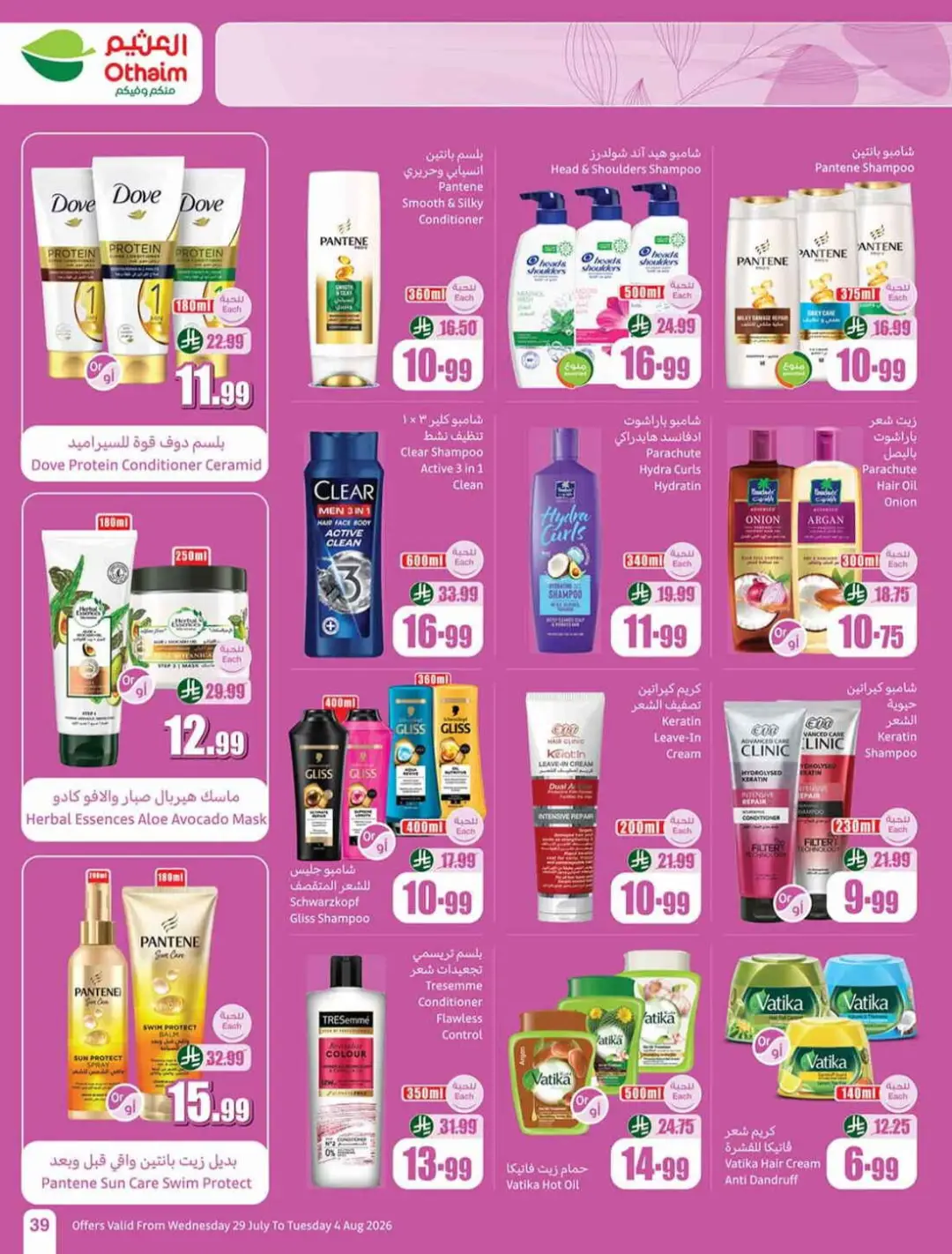 Othaim Saudi Offers | Grocery, Home & Electronics Deals page 39