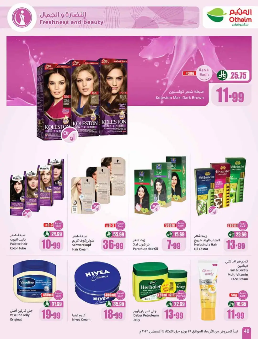 Othaim Saudi Offers | Grocery, Home & Electronics Deals page 40