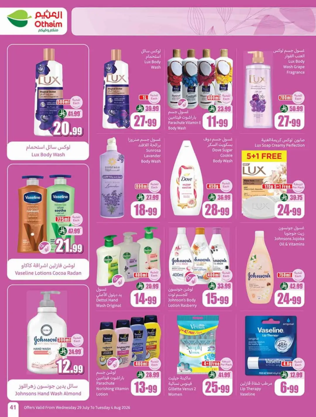 Othaim Saudi Offers | Grocery, Home & Electronics Deals page 41