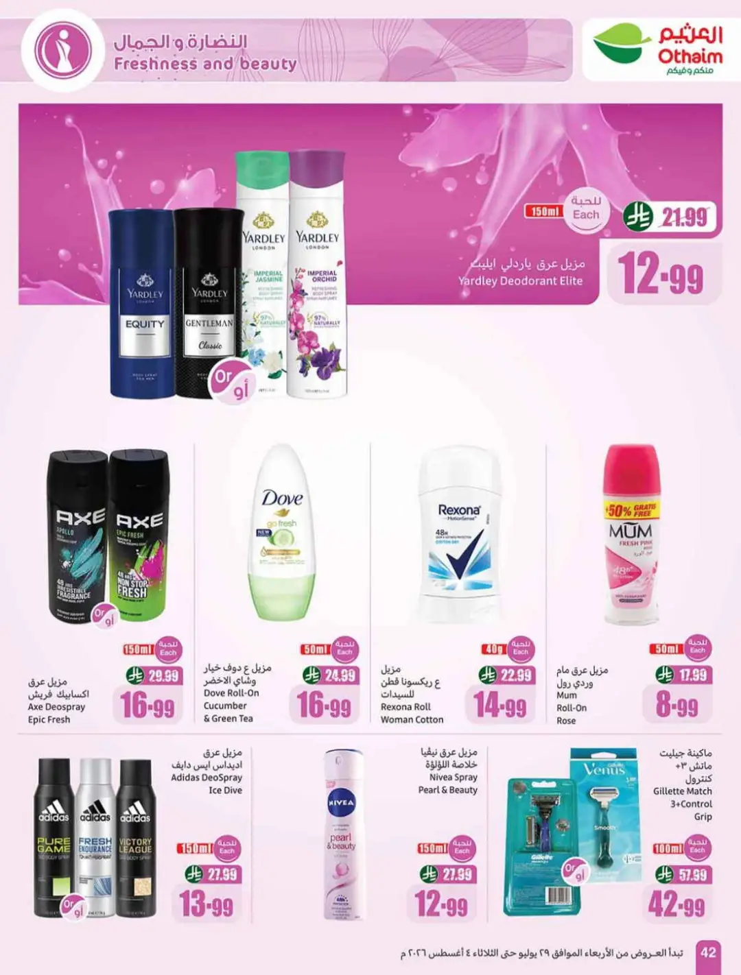 Othaim Saudi Offers | Grocery, Home & Electronics Deals page 42