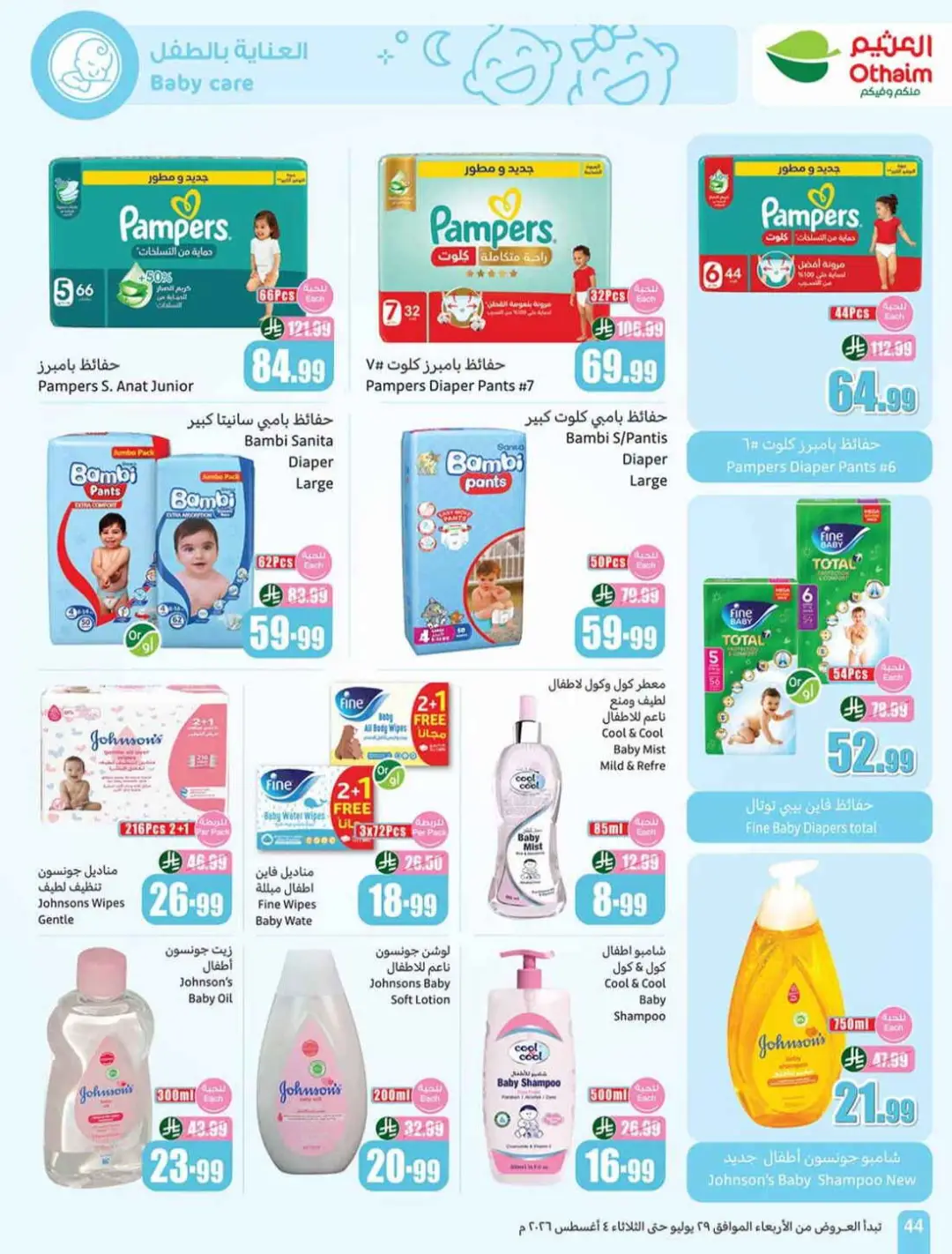 Othaim Saudi Offers | Grocery, Home & Electronics Deals page 44