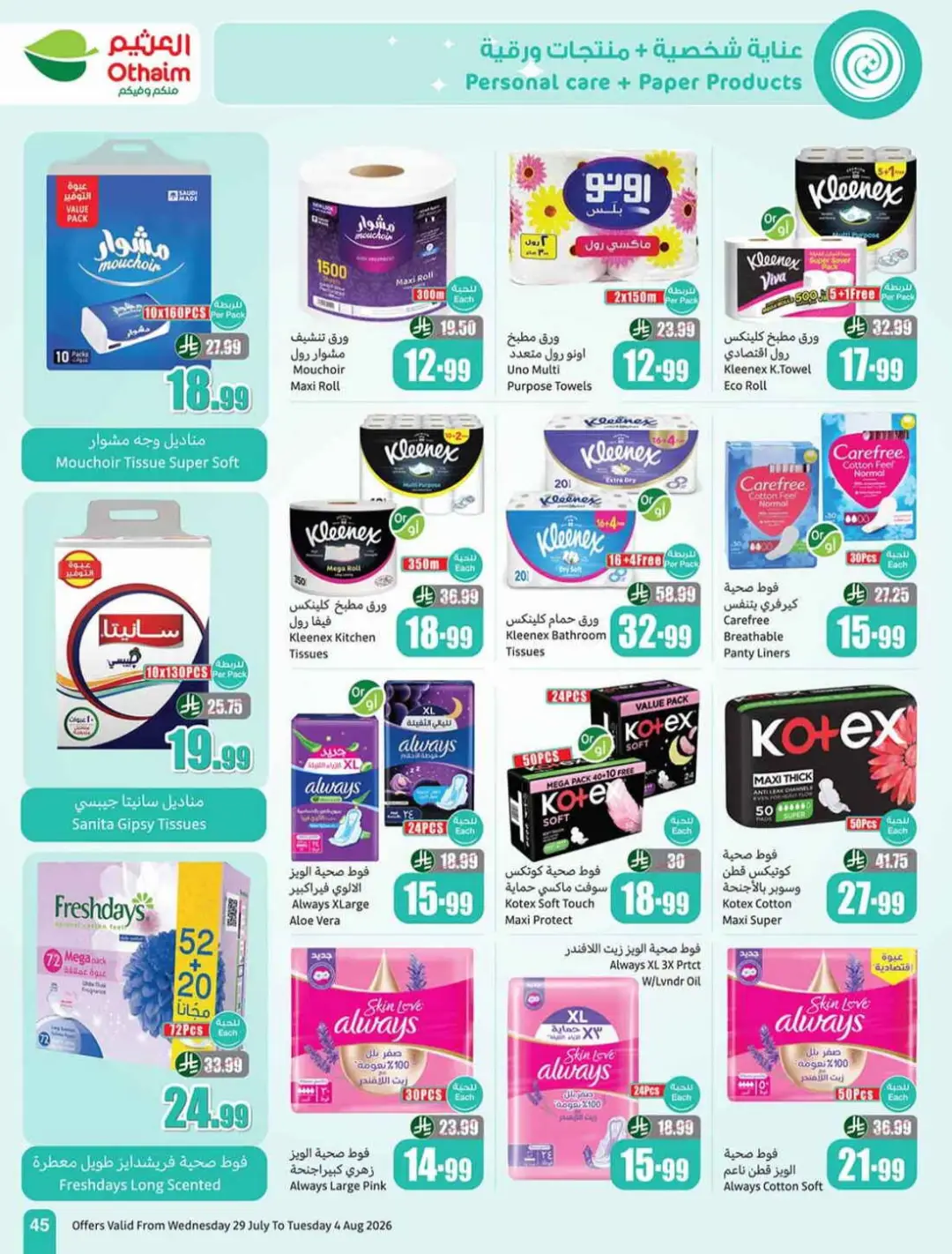 Othaim Saudi Offers | Grocery, Home & Electronics Deals page 45
