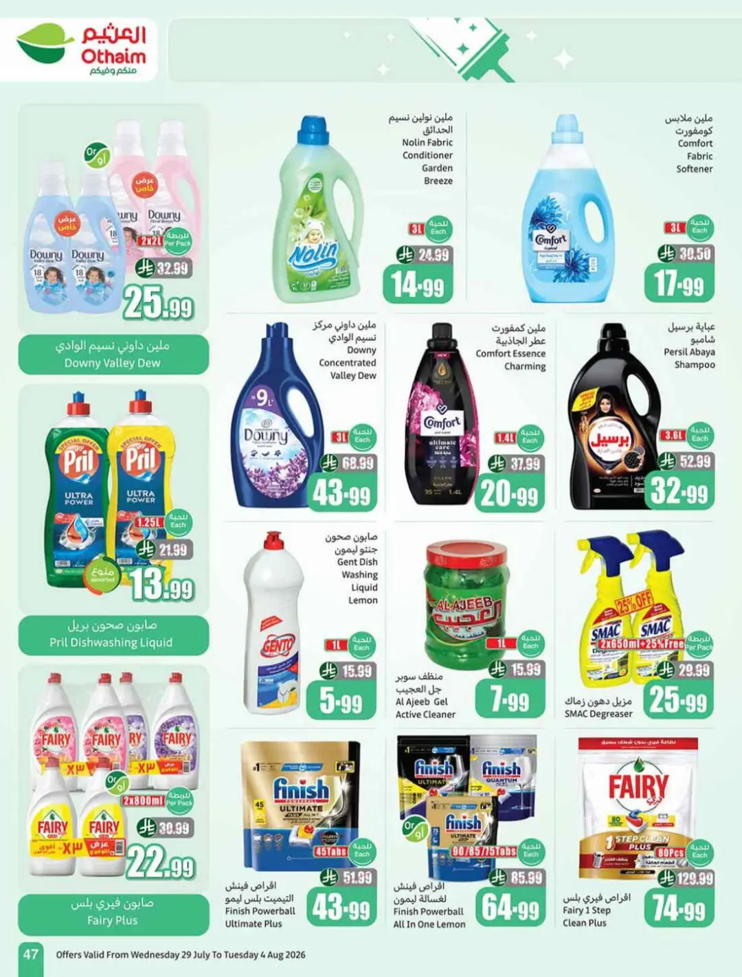 Othaim Saudi Offers | Grocery, Home & Electronics Deals page 47