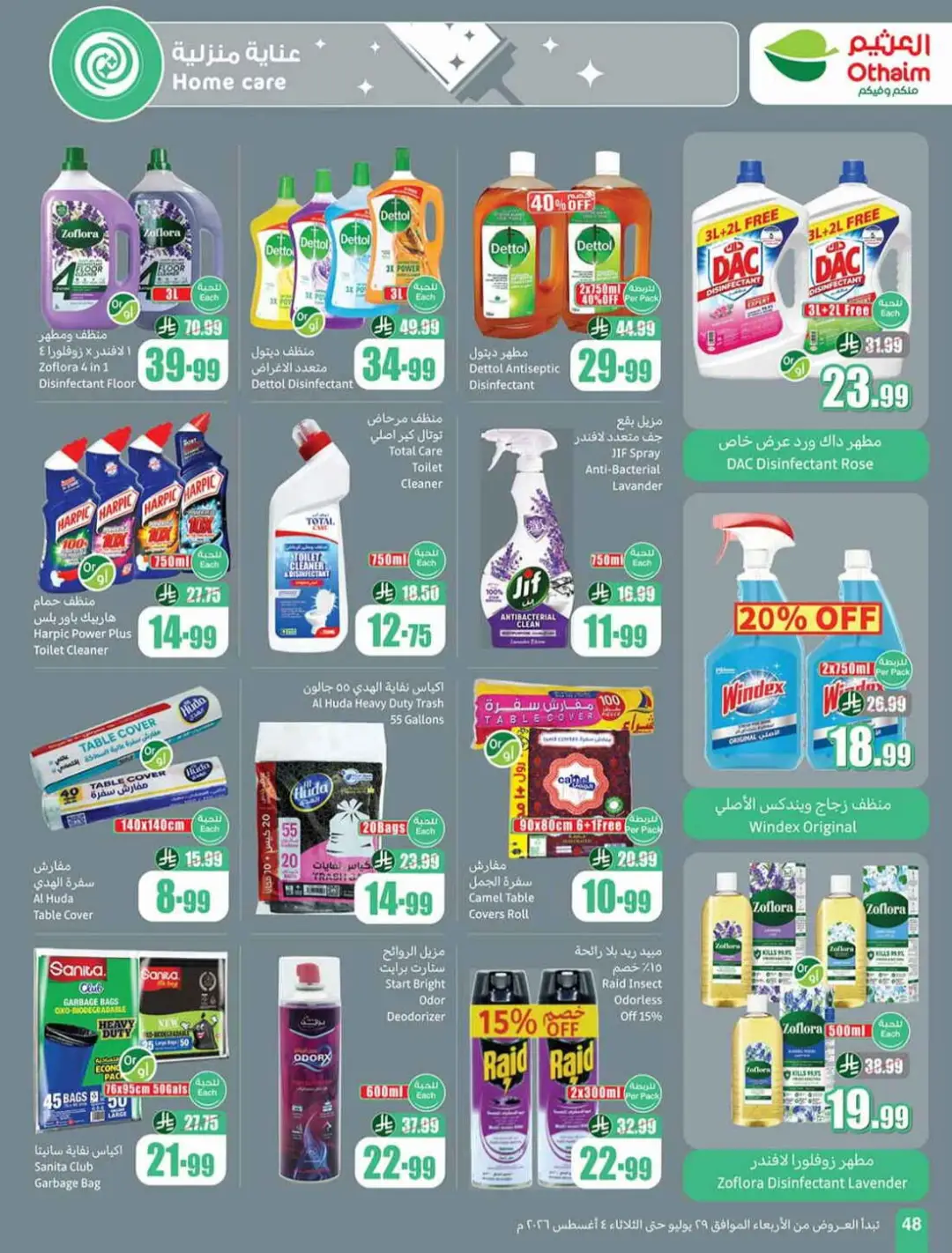 Othaim Saudi Offers | Grocery, Home & Electronics Deals page 48