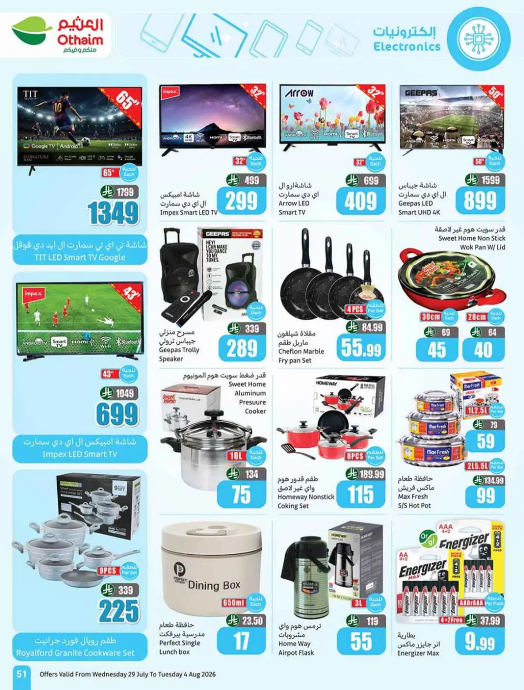 Othaim Saudi Offers | Grocery, Home & Electronics Deals page 51