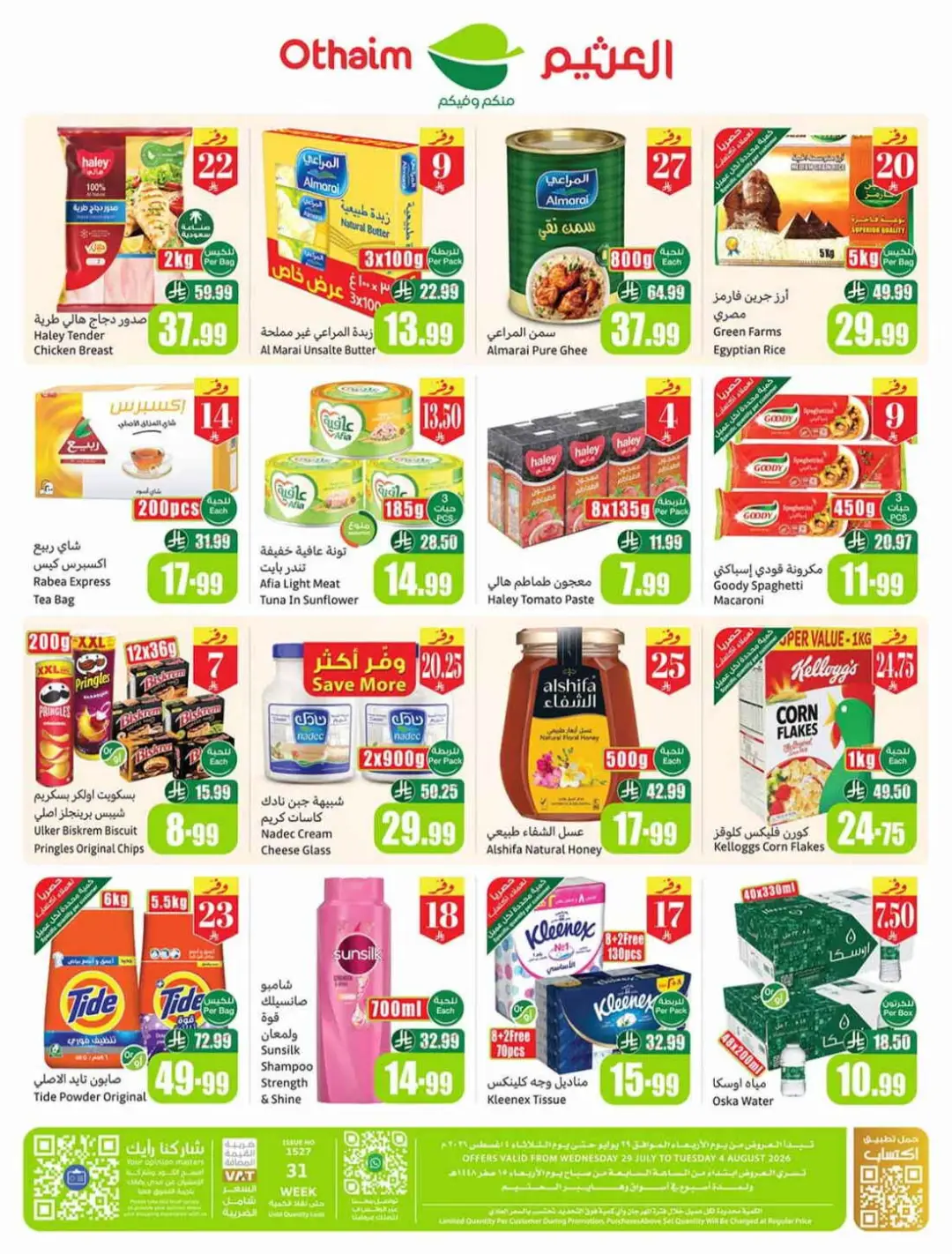 Othaim Saudi Offers | Grocery, Home & Electronics Deals page 52