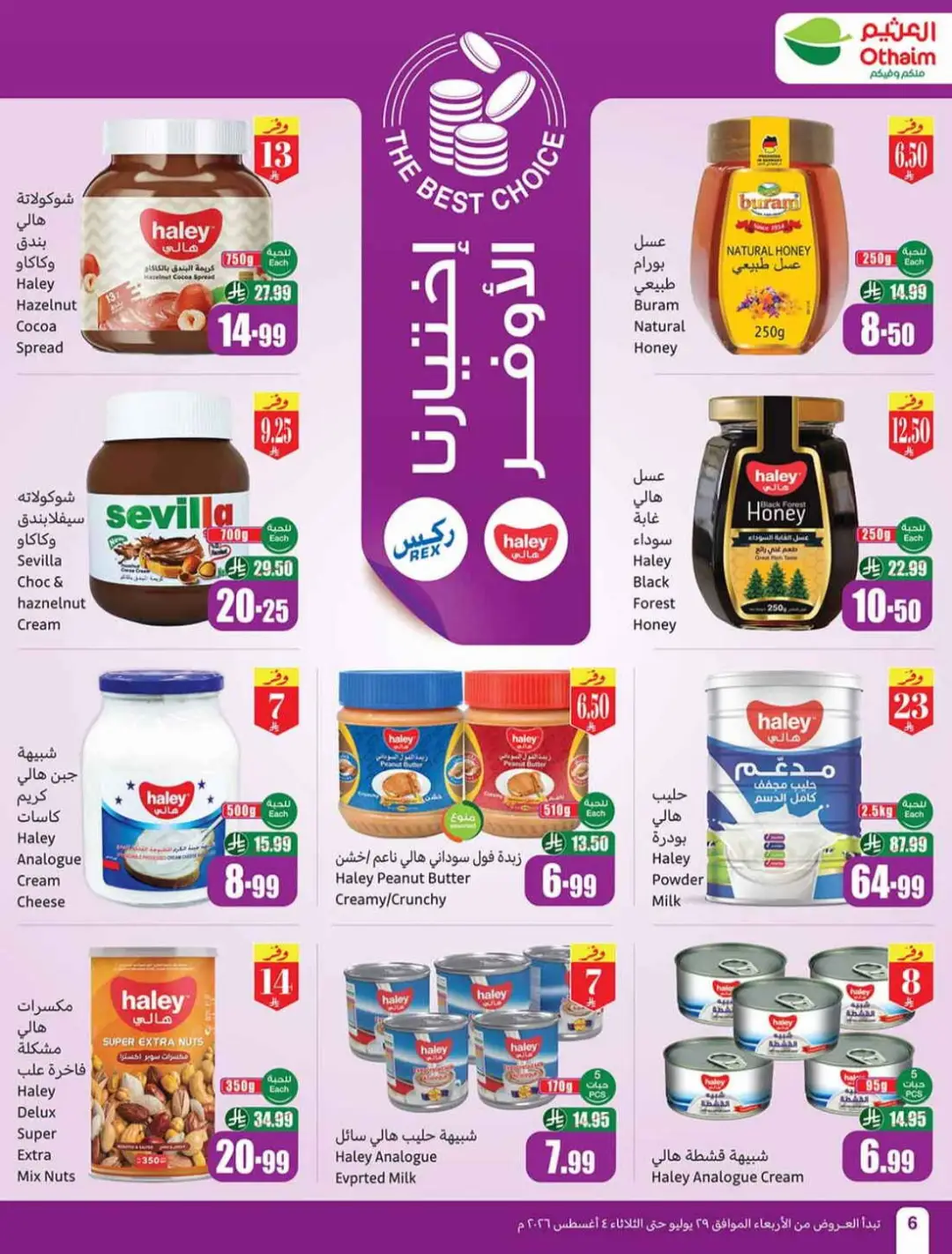 Othaim Saudi Offers | Grocery, Home & Electronics Deals page 6