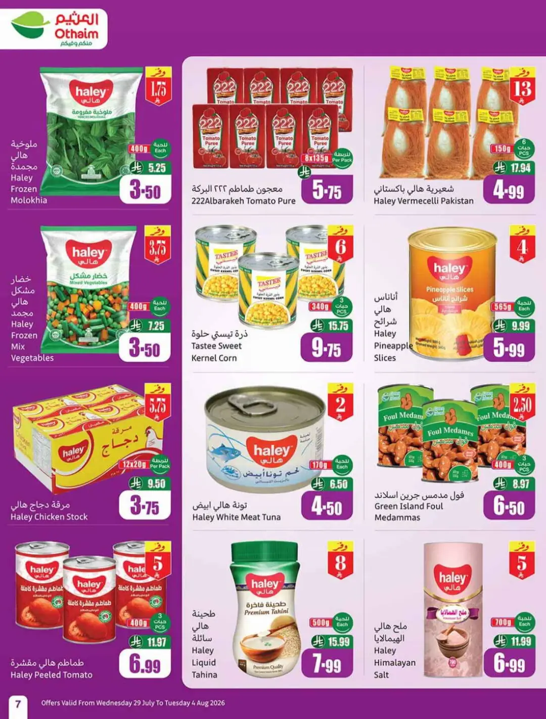 Othaim Saudi Offers | Grocery, Home & Electronics Deals page 7