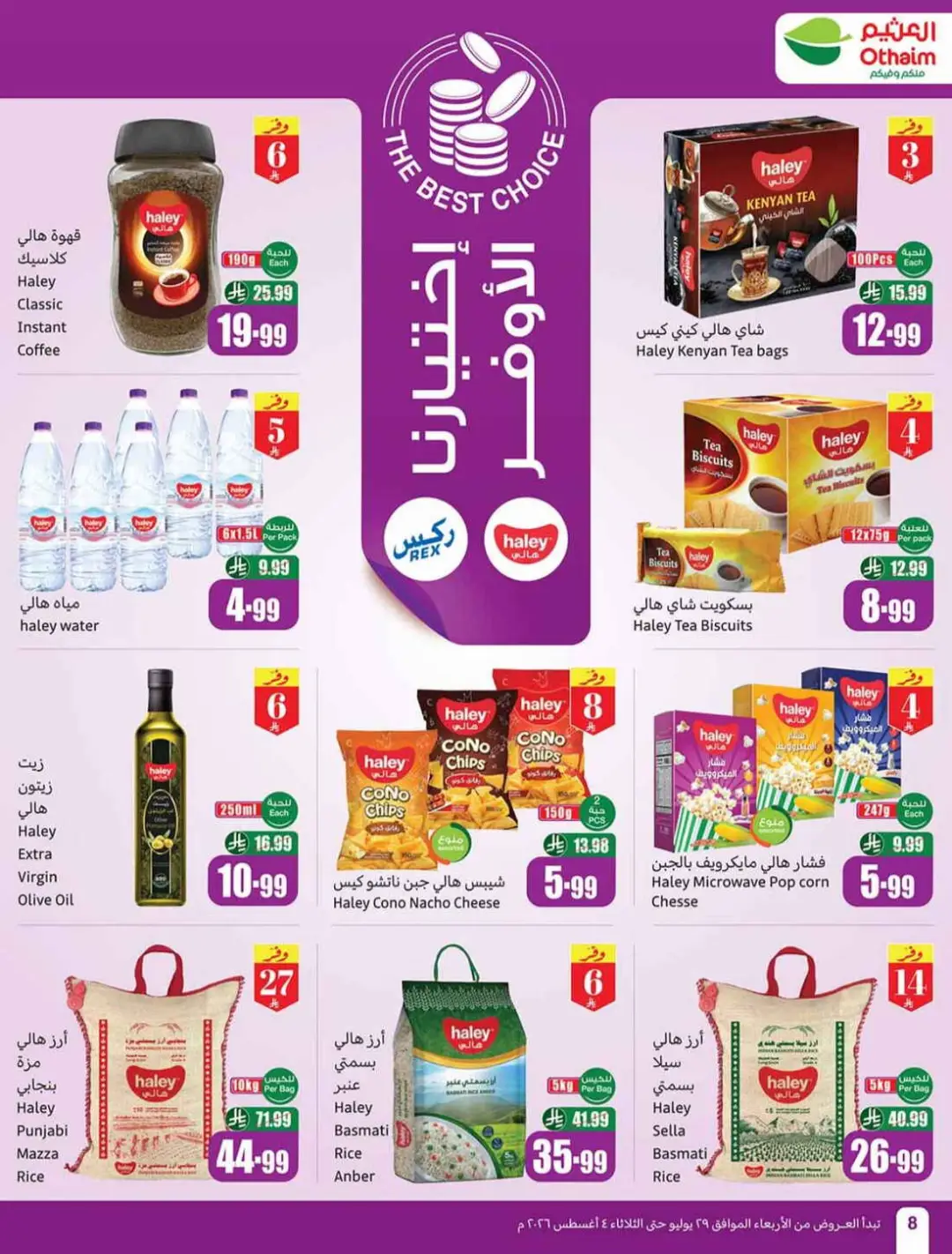 Othaim Saudi Offers | Grocery, Home & Electronics Deals page 8