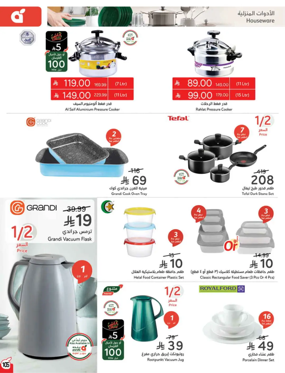 Panda Saudi Offers | Grocery, Electronics & Home Deals page 106