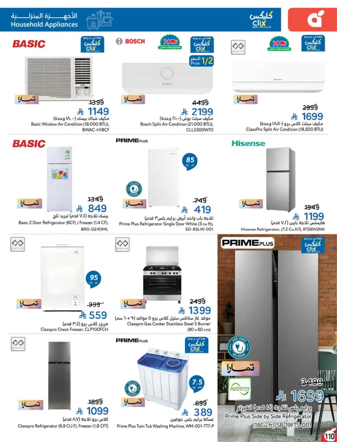 Panda Saudi Offers | Grocery, Electronics & Home Deals page 111