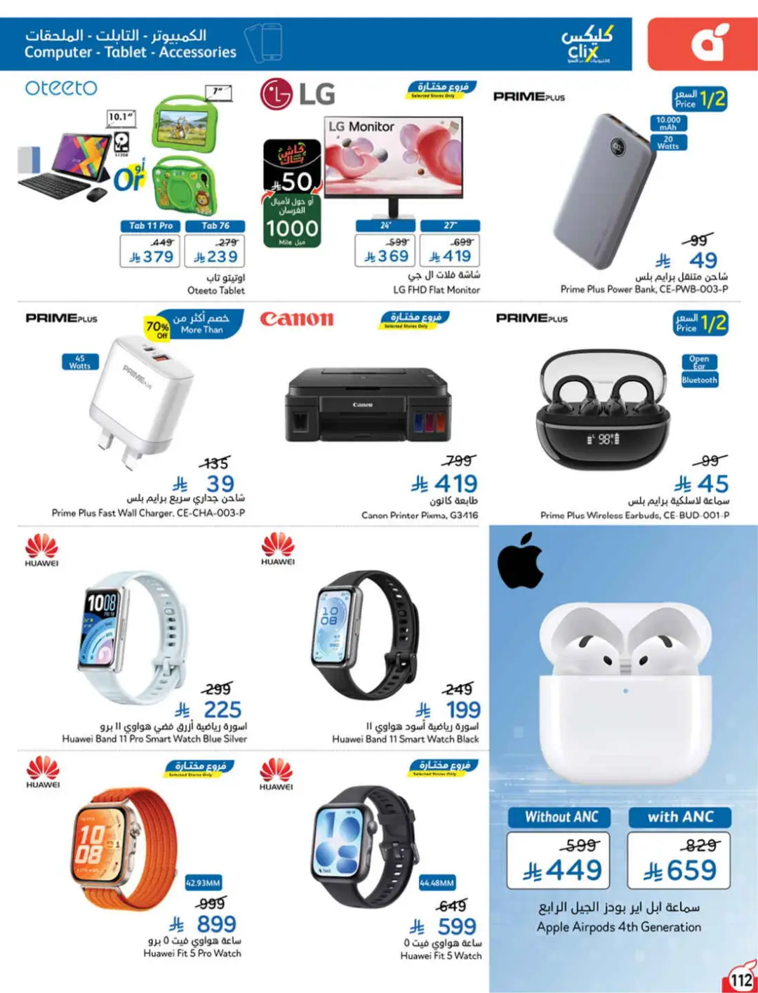 Panda Saudi Offers | Grocery, Electronics & Home Deals page 113