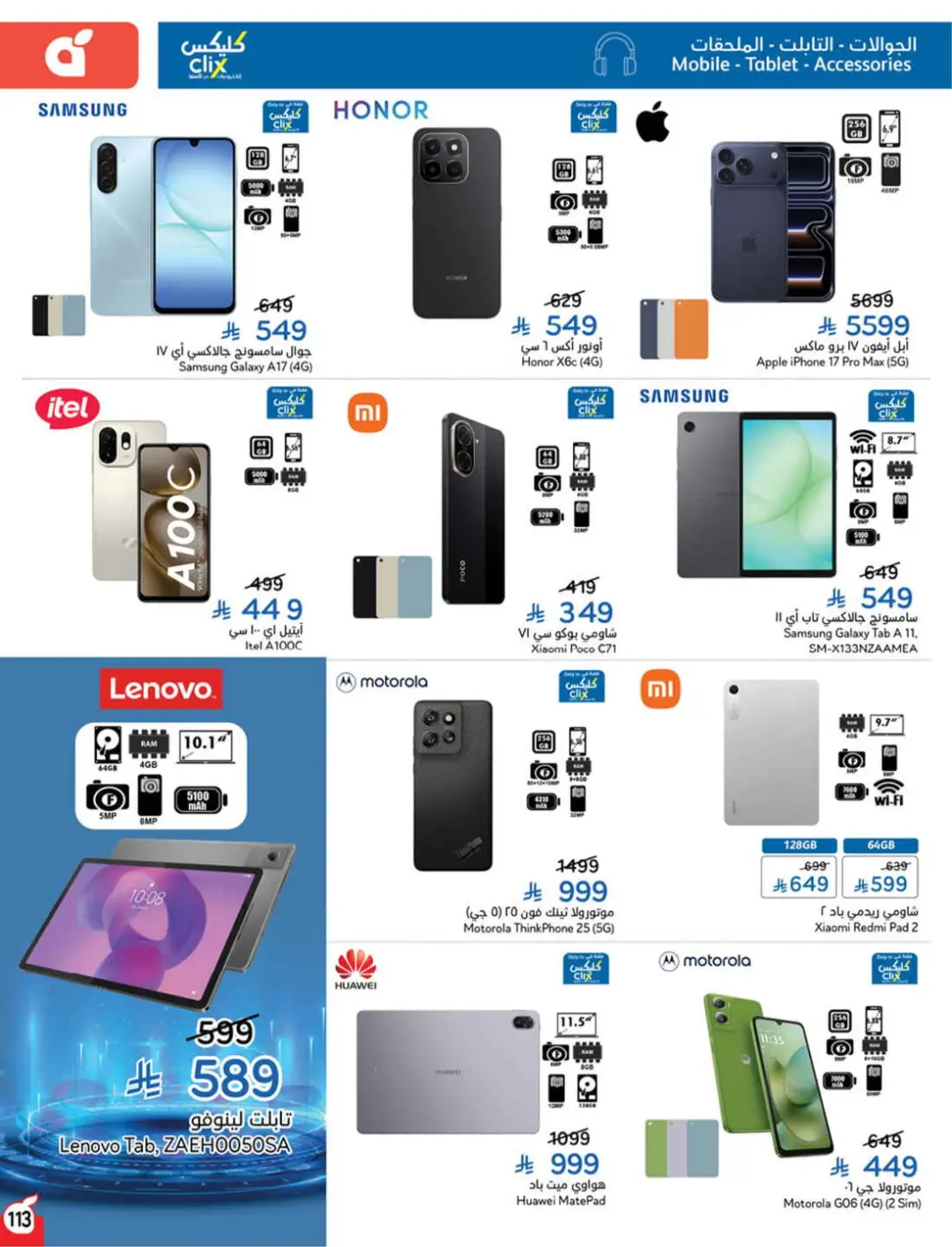 Panda Saudi Offers | Grocery, Electronics & Home Deals page 114