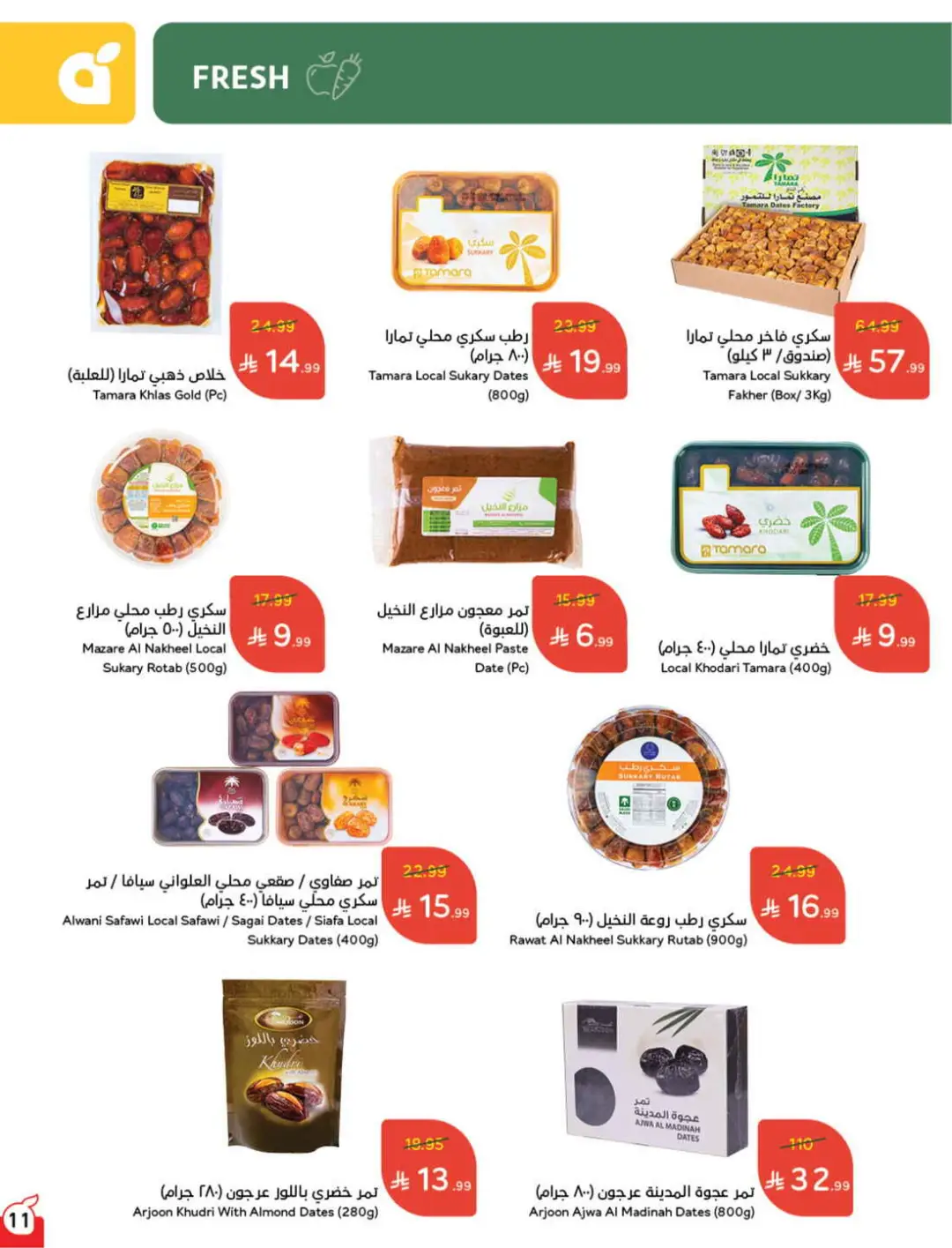 Panda Saudi Offers | Grocery, Electronics & Home Deals page 12