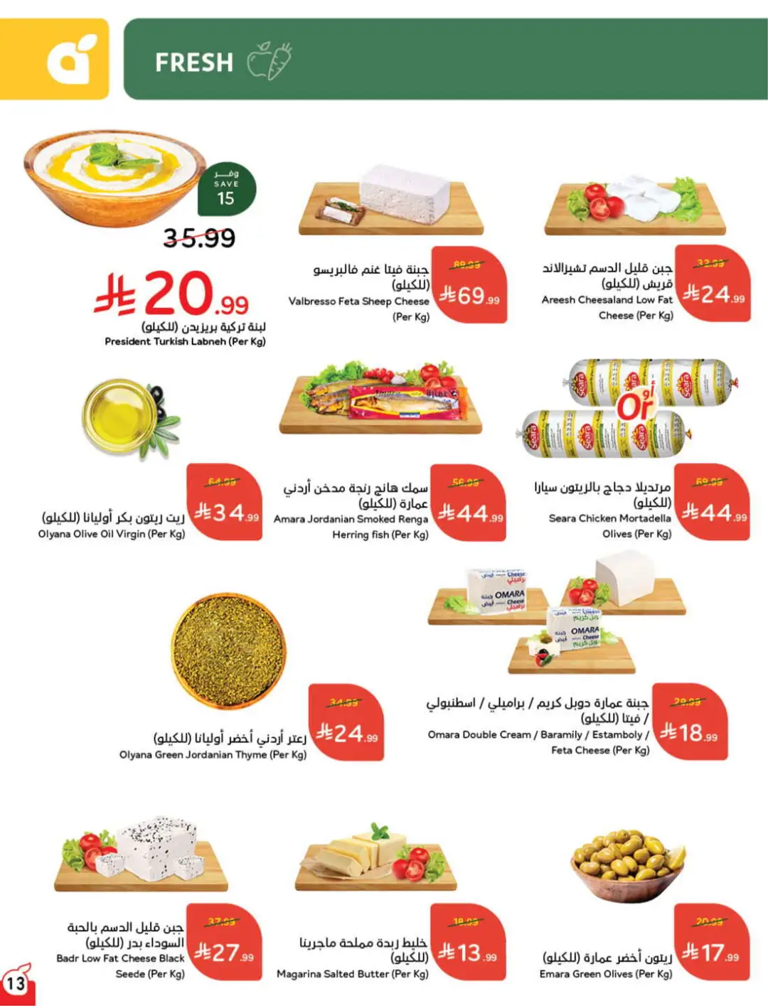 Panda Saudi Offers | Grocery, Electronics & Home Deals page 14