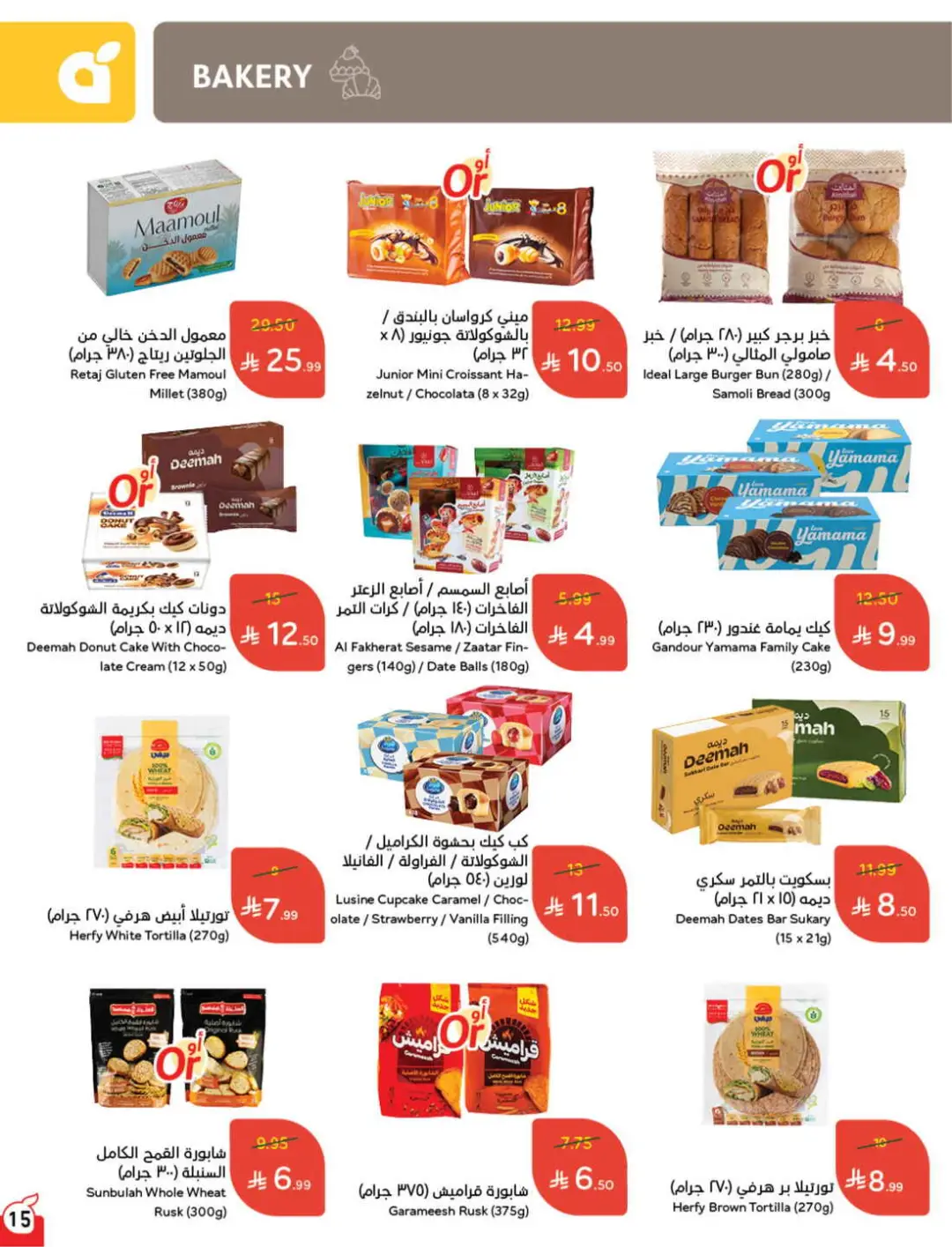 Panda Saudi Offers | Grocery, Electronics & Home Deals page 16