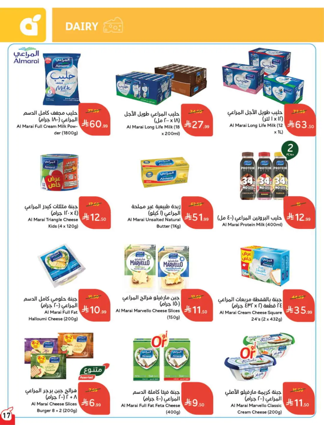 Panda Saudi Offers | Grocery, Electronics & Home Deals page 18