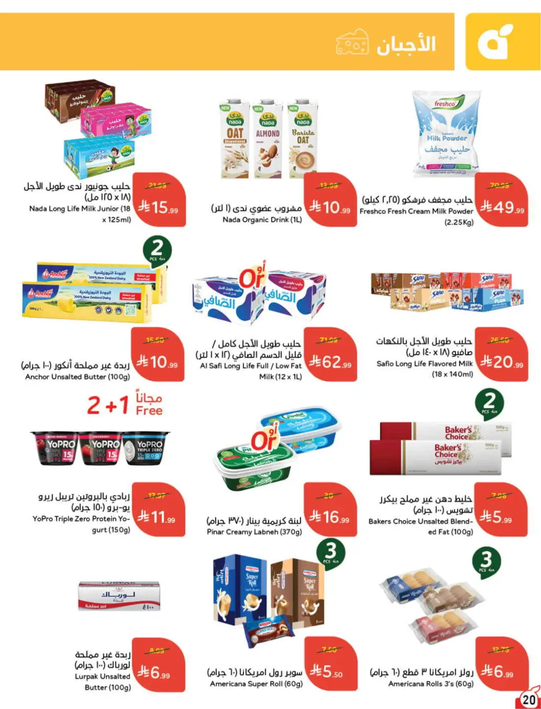 Panda Saudi Offers | Grocery, Electronics & Home Deals page 21