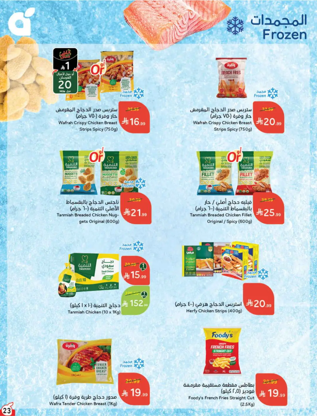 Panda Saudi Offers | Grocery, Electronics & Home Deals page 24