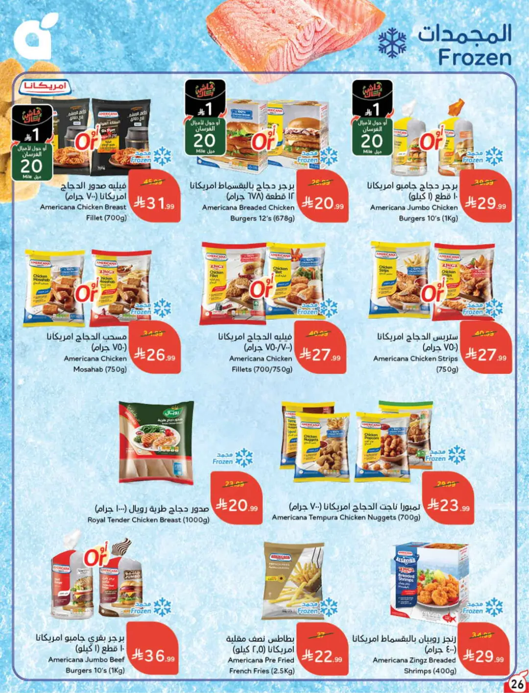 Panda Saudi Offers | Grocery, Electronics & Home Deals page 27