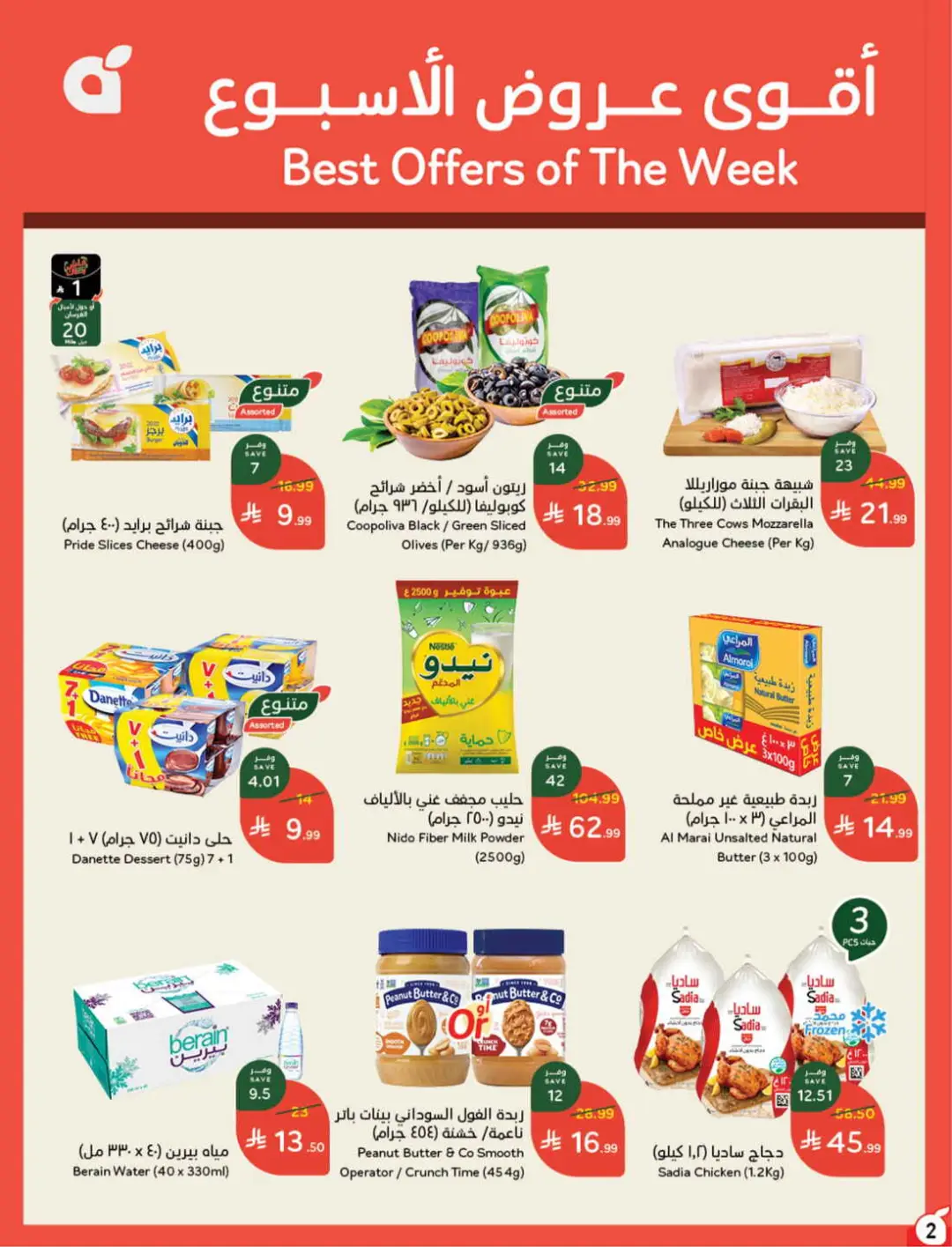Panda Saudi Offers | Grocery, Electronics & Home Deals page 3