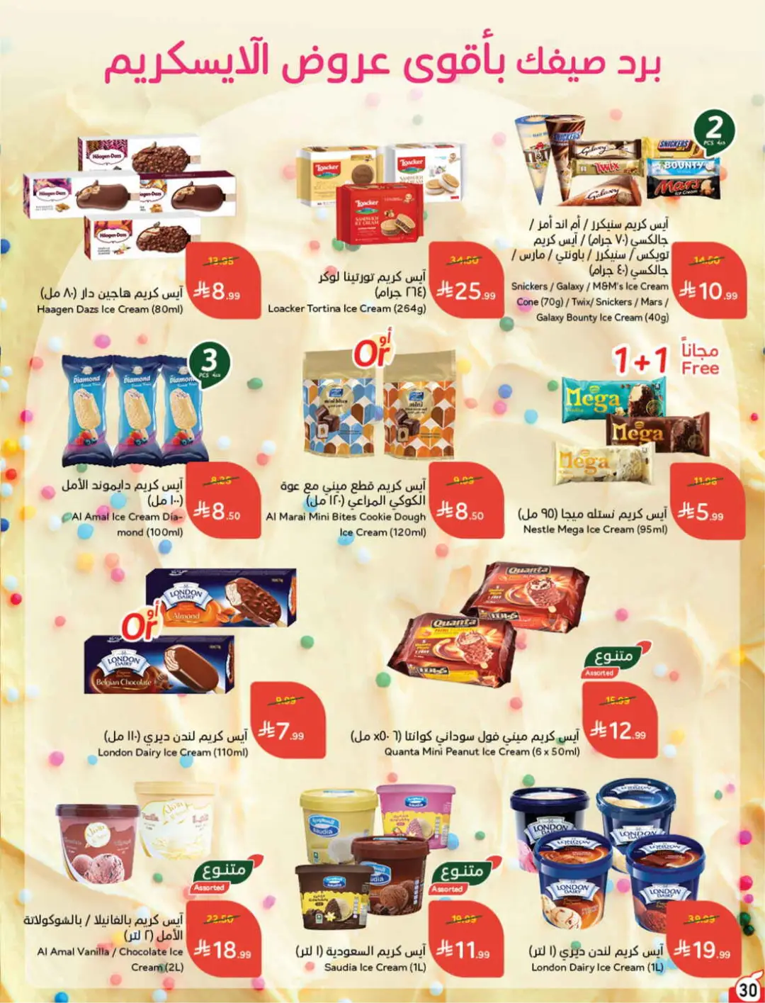 Panda Saudi Offers | Grocery, Electronics & Home Deals page 31