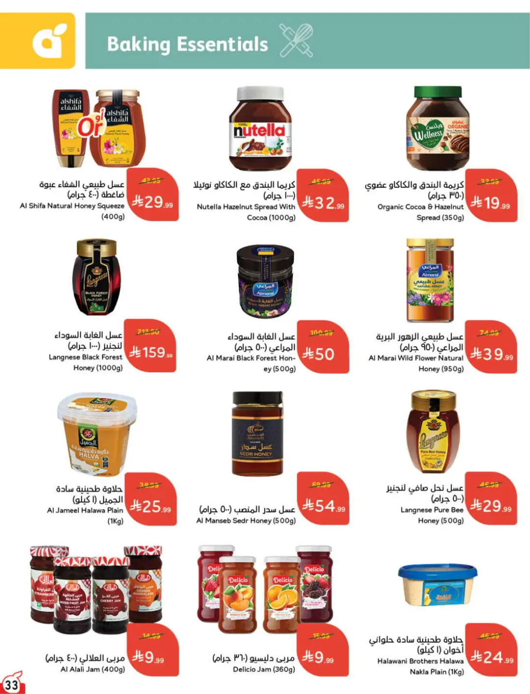 Panda Saudi Offers | Grocery, Electronics & Home Deals page 34
