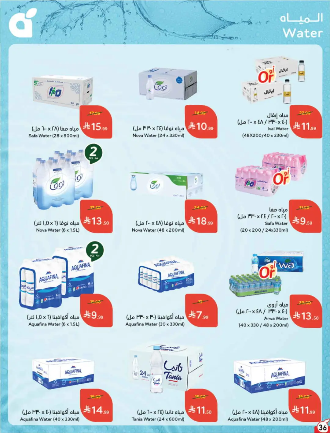 Panda Saudi Offers | Grocery, Electronics & Home Deals page 37