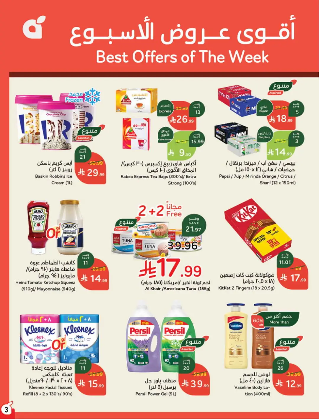 Panda Saudi Offers | Grocery, Electronics & Home Deals page 4