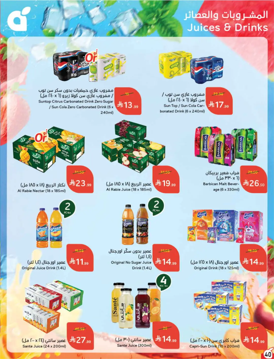 Panda Saudi Offers | Grocery, Electronics & Home Deals page 41