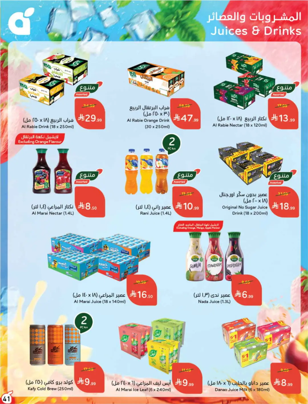 Panda Saudi Offers | Grocery, Electronics & Home Deals page 42