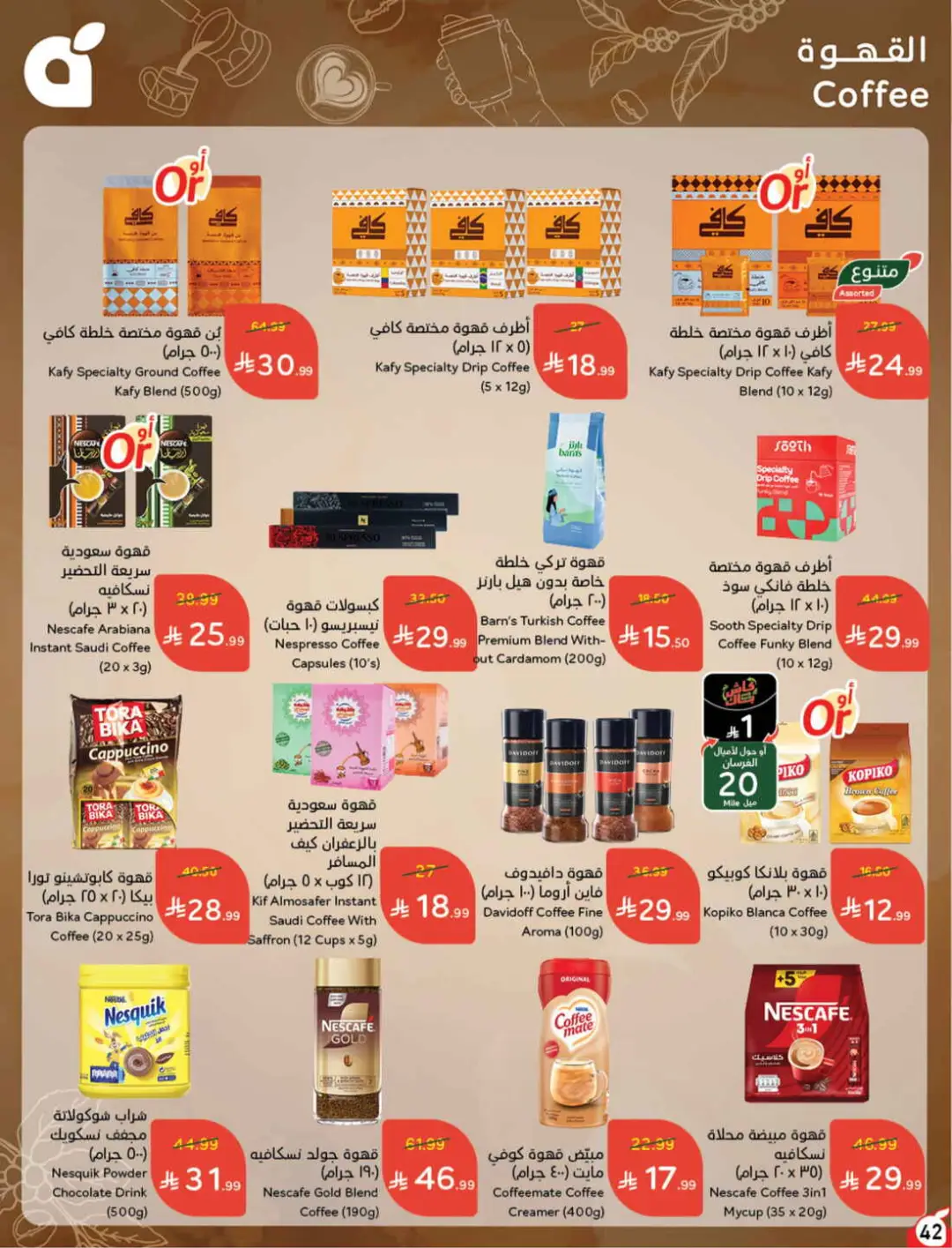 Panda Saudi Offers | Grocery, Electronics & Home Deals page 43