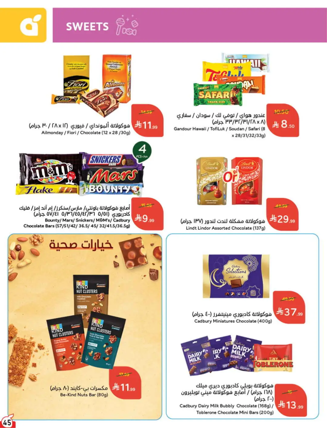 Panda Saudi Offers | Grocery, Electronics & Home Deals page 46