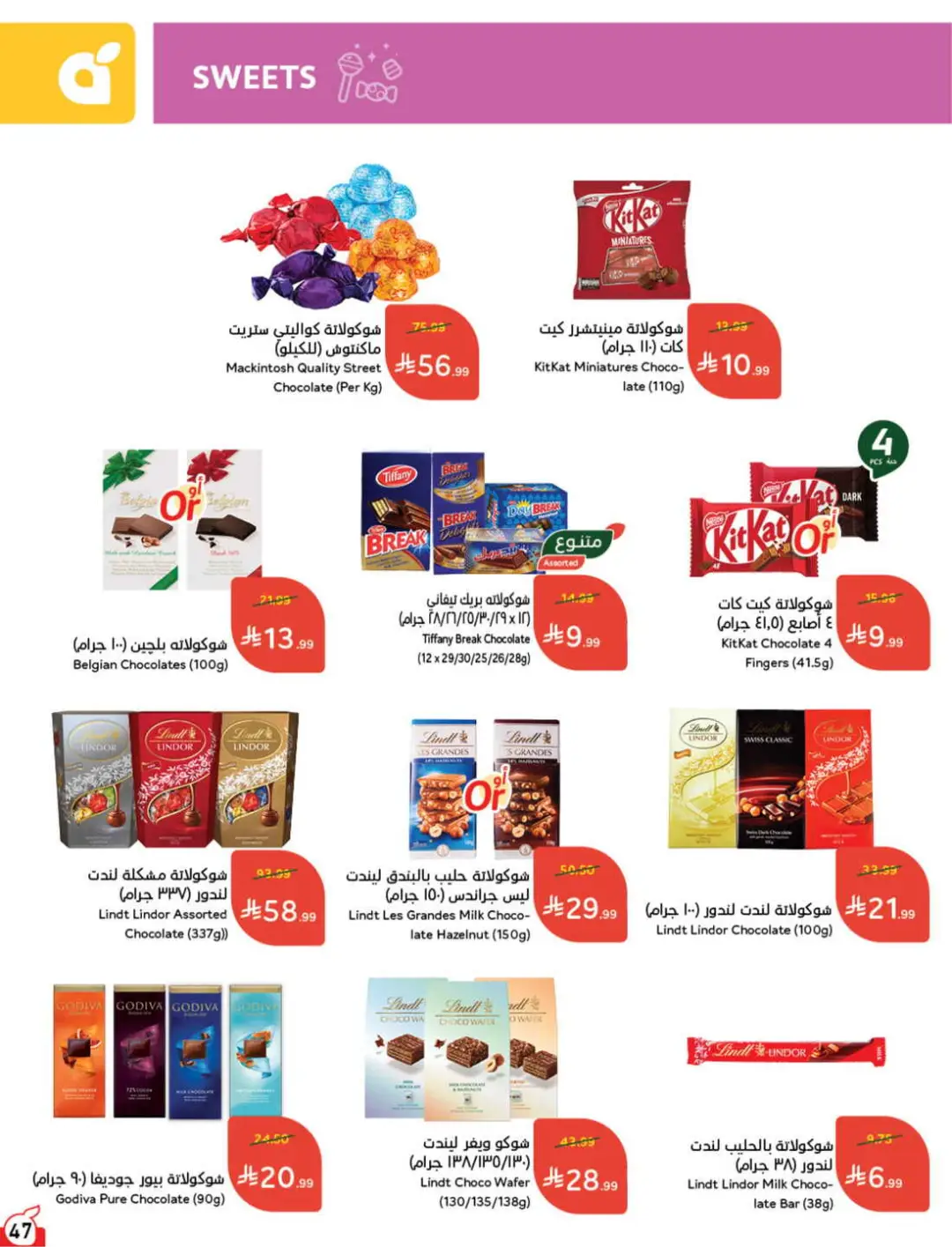 Panda Saudi Offers | Grocery, Electronics & Home Deals page 48
