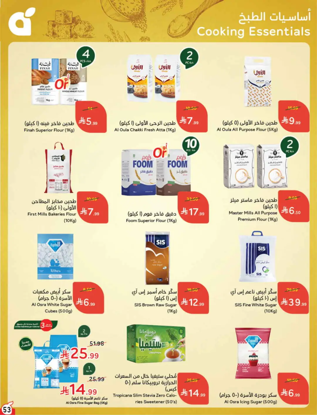 Panda Saudi Offers | Grocery, Electronics & Home Deals page 54