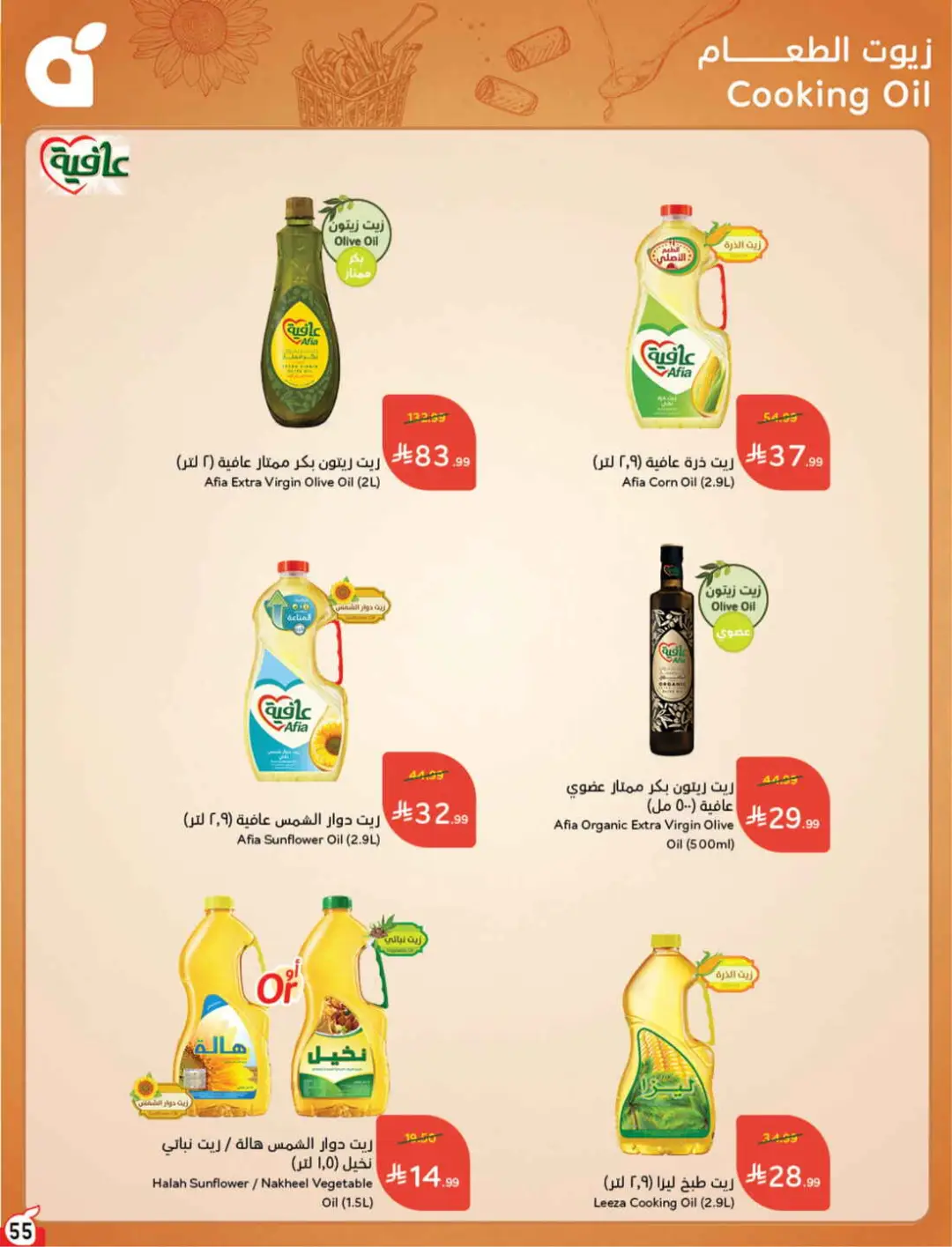Panda Saudi Offers | Grocery, Electronics & Home Deals page 56
