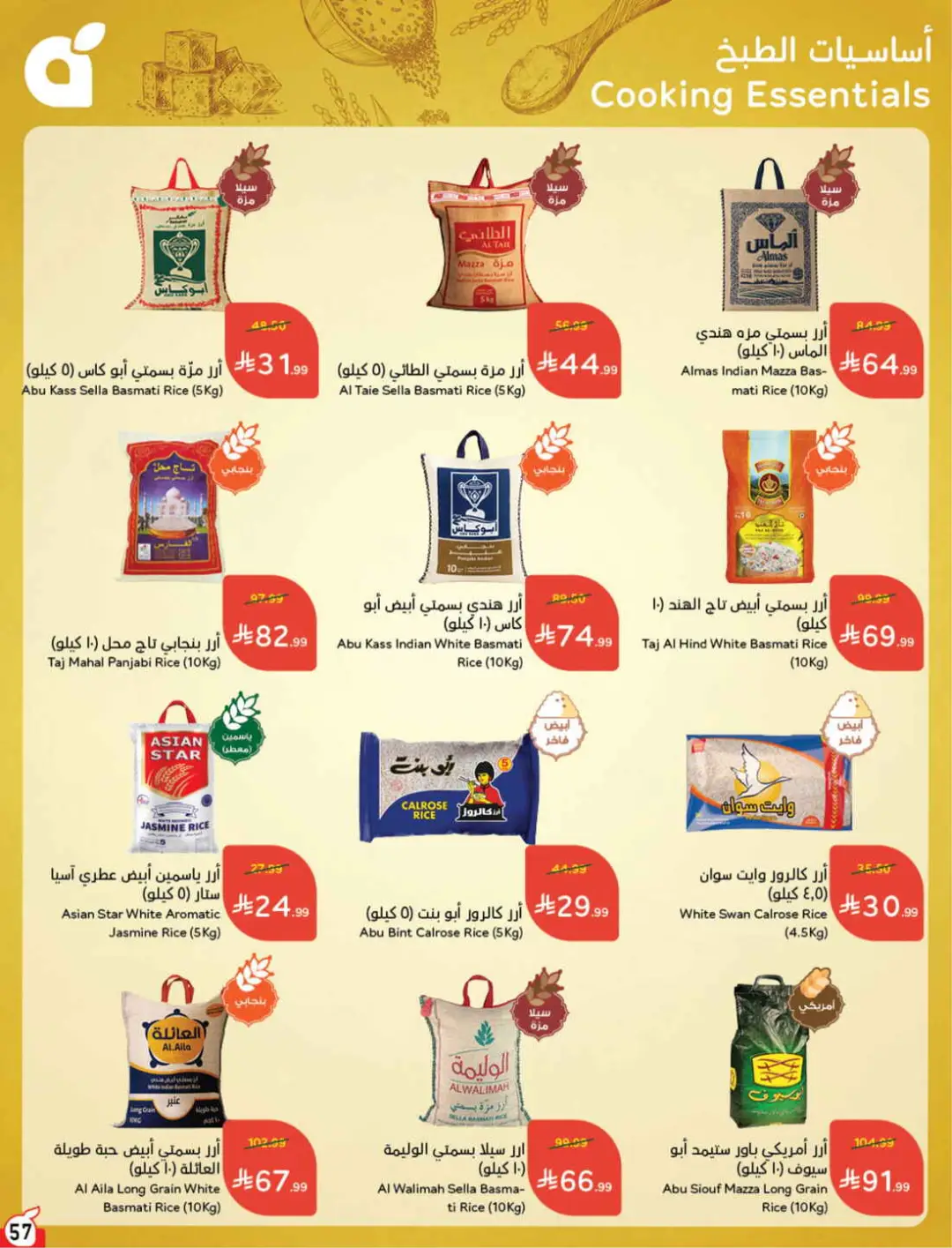 Panda Saudi Offers | Grocery, Electronics & Home Deals page 58