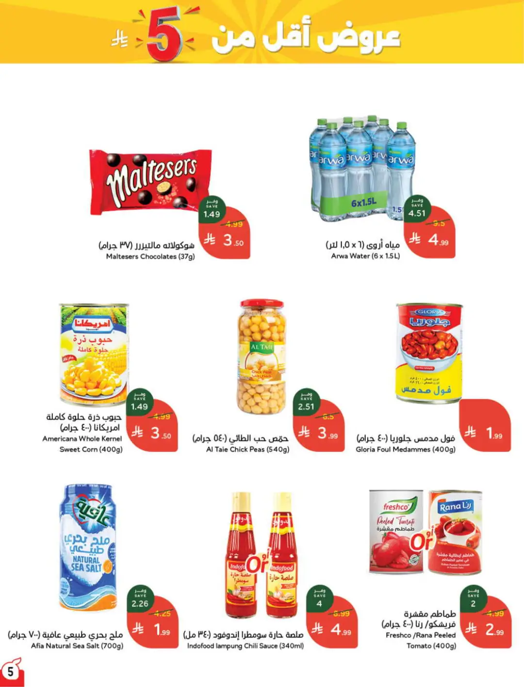 Panda Saudi Offers | Grocery, Electronics & Home Deals page 6