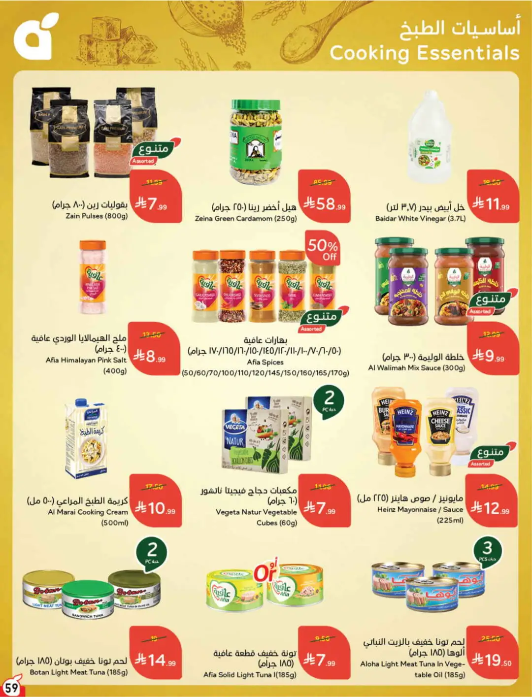 Panda Saudi Offers | Grocery, Electronics & Home Deals page 60