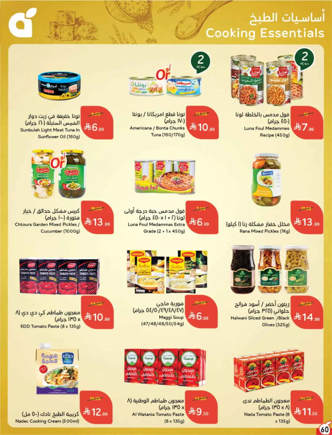 Panda Saudi Offers | Grocery, Electronics & Home Deals page 61