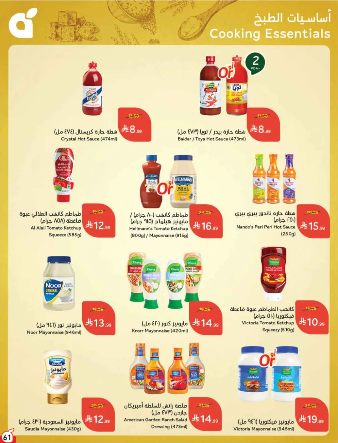 Panda Saudi Offers | Grocery, Electronics & Home Deals page 62