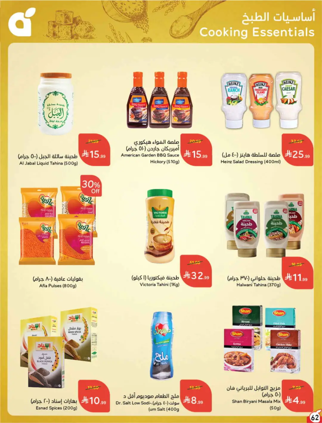Panda Saudi Offers | Grocery, Electronics & Home Deals page 63
