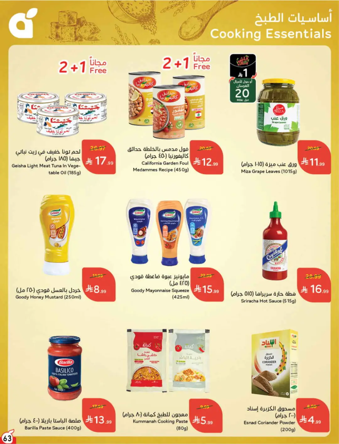 Panda Saudi Offers | Grocery, Electronics & Home Deals page 64